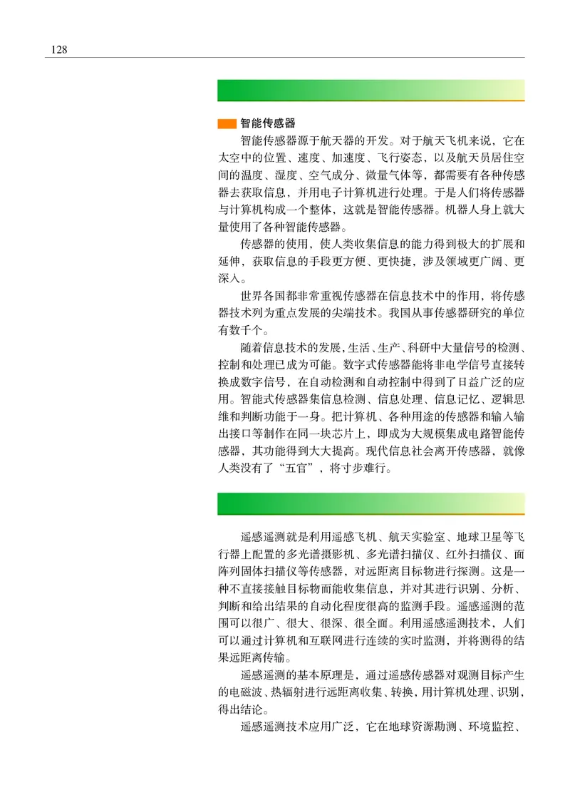 物理选择性必修2（电子版）_高中三年全科资料_高中_高中电子教材_高中物理_沪科教版