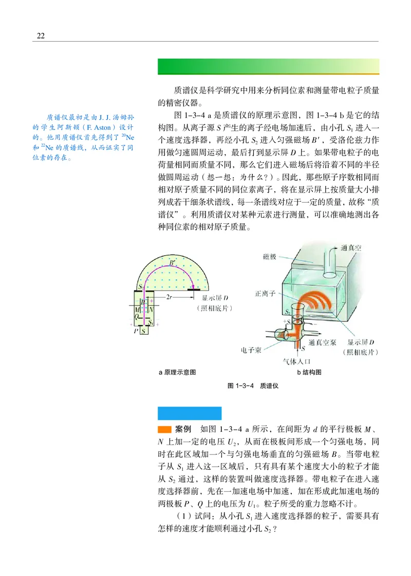 物理选择性必修2（电子版）_高中三年全科资料_高中_高中电子教材_高中物理_沪科教版