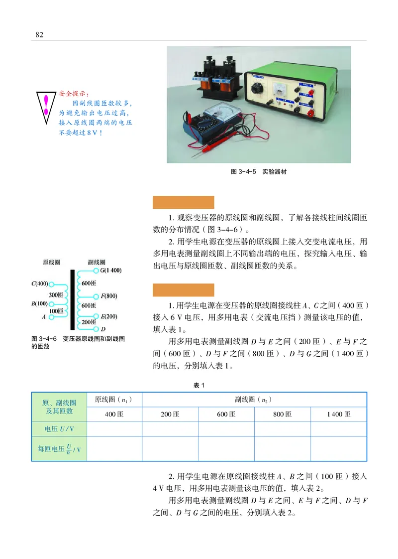 物理选择性必修2（电子版）_高中三年全科资料_高中_高中电子教材_高中物理_沪科教版
