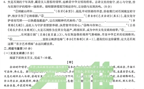 2026《万唯中考&bull;重庆黑白卷》语文白卷_2026中考押题卷合集_2026《万唯中考黑白卷》地方版(1)_2026《万唯中考&bull;重庆黑白卷》7科_2026《万唯中考&bull;重庆黑白卷》语文
