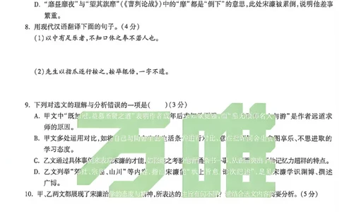 2026《万唯中考&bull;重庆黑白卷》语文白卷_2026中考押题卷合集_2026《万唯中考黑白卷》地方版(1)_2026《万唯中考&bull;重庆黑白卷》7科_2026《万唯中考&bull;重庆黑白卷》语文