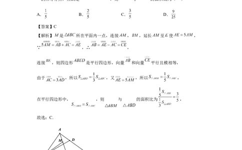 第37讲三角形四心及奔驰定理（教师版）_高中三年全科资料_高考数学《必刷5000题》2025版_2025高考数学必刷5000题（分章节WORD）
