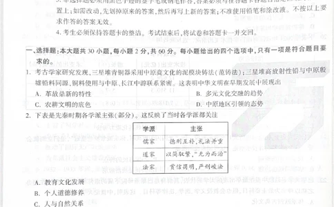 2026《中考&bull;广东黑白卷》历史白卷_2026中考押题卷合集_2026《万唯中考黑白卷》地方版(1)_2026《万唯中考&bull;广东黑白卷》7科_2026《万唯中考&bull;广东黑白卷》历史