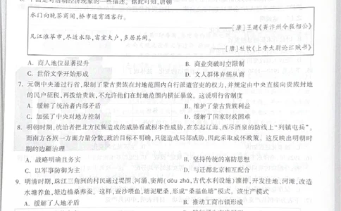 2026《中考&bull;广东黑白卷》历史白卷_2026中考押题卷合集_2026《万唯中考黑白卷》地方版(1)_2026《万唯中考&bull;广东黑白卷》7科_2026《万唯中考&bull;广东黑白卷》历史
