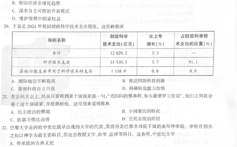 2026《中考&bull;广东黑白卷》历史白卷_2026中考押题卷合集_2026《万唯中考黑白卷》地方版(1)_2026《万唯中考&bull;广东黑白卷》7科_2026《万唯中考&bull;广东黑白卷》历史