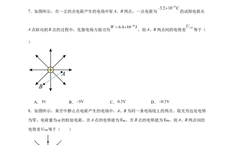 第34讲10.2电势差（学生版）-新高二暑假精品课（人教版）_高中三年全科资料_高中_高中1_2025秋新高二《暑假衔接讲义》（语数外理化）电子版_2025新高二物理暑假衔接讲义（人教版）