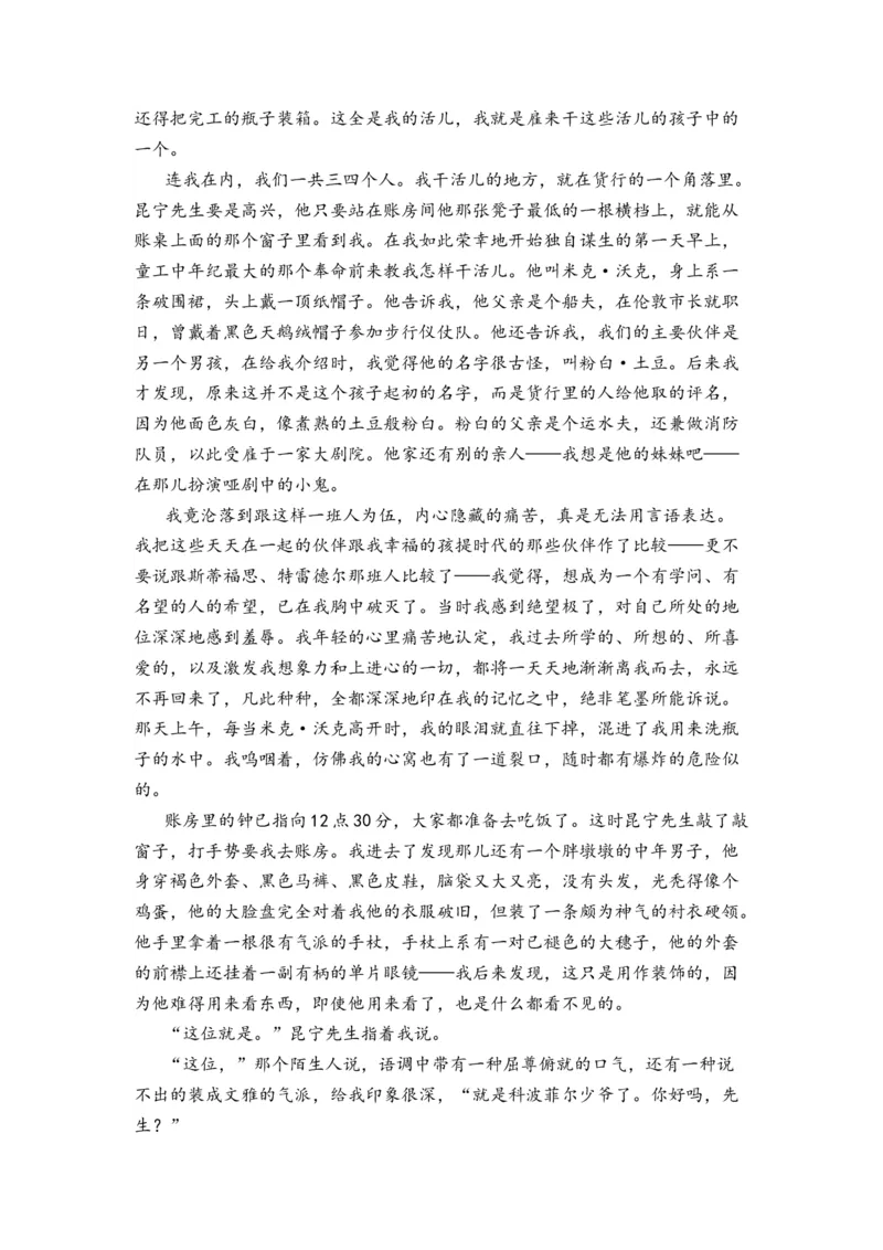 第09讲文学类文本阅读-学生版新高二语文暑假衔接精品课_高中三年全科资料_高中_高中1_2025秋新高二《暑假衔接讲义》（语数外理化）电子版_2025新高二语文暑假衔接讲义