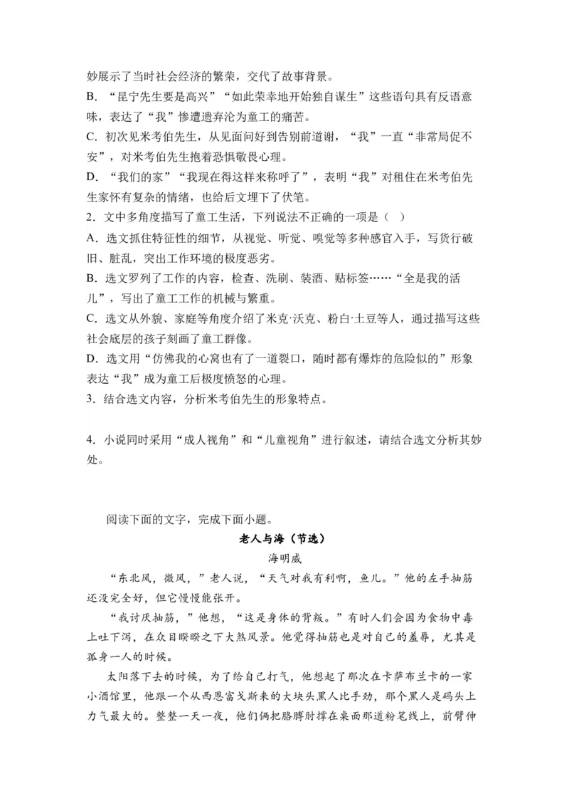 第09讲文学类文本阅读-学生版新高二语文暑假衔接精品课_高中三年全科资料_高中_高中1_2025秋新高二《暑假衔接讲义》（语数外理化）电子版_2025新高二语文暑假衔接讲义