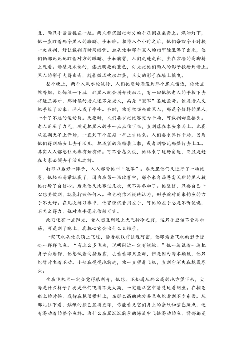 第09讲文学类文本阅读-学生版新高二语文暑假衔接精品课_高中三年全科资料_高中_高中1_2025秋新高二《暑假衔接讲义》（语数外理化）电子版_2025新高二语文暑假衔接讲义