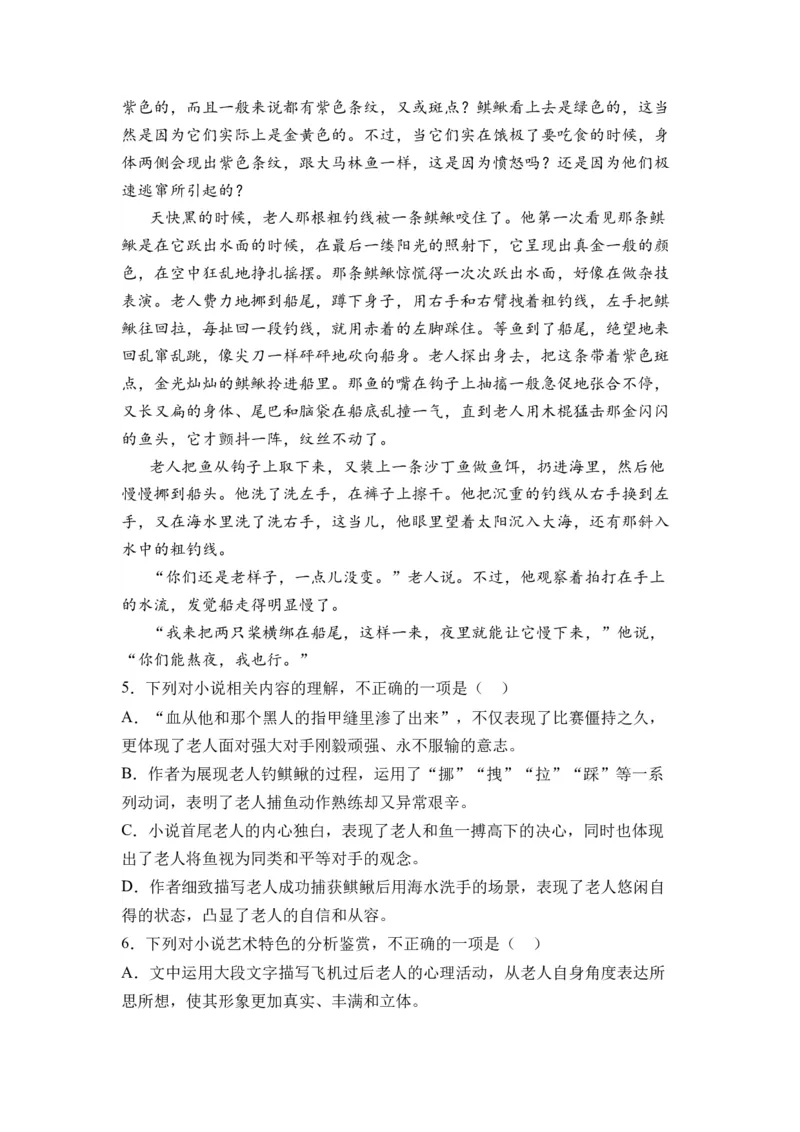 第09讲文学类文本阅读-学生版新高二语文暑假衔接精品课_高中三年全科资料_高中_高中1_2025秋新高二《暑假衔接讲义》（语数外理化）电子版_2025新高二语文暑假衔接讲义