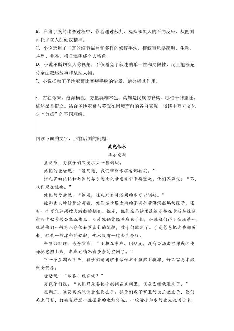 第09讲文学类文本阅读-学生版新高二语文暑假衔接精品课_高中三年全科资料_高中_高中1_2025秋新高二《暑假衔接讲义》（语数外理化）电子版_2025新高二语文暑假衔接讲义