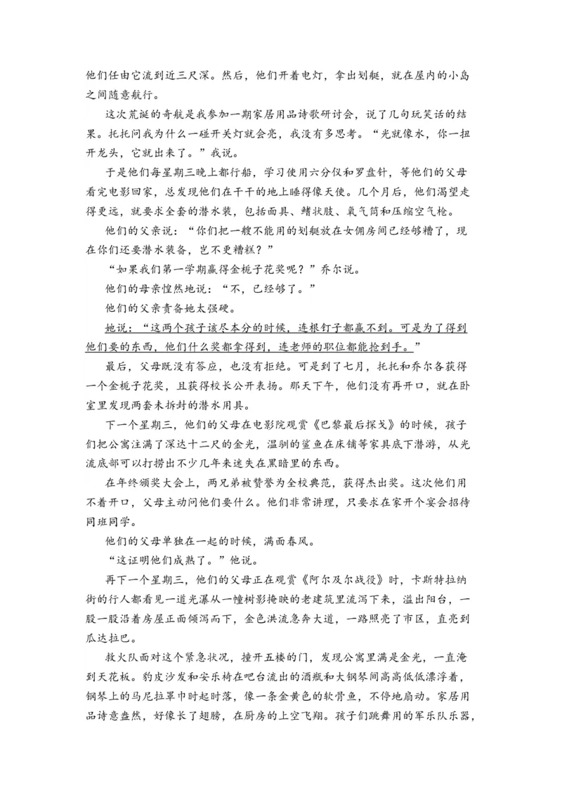 第09讲文学类文本阅读-学生版新高二语文暑假衔接精品课_高中三年全科资料_高中_高中1_2025秋新高二《暑假衔接讲义》（语数外理化）电子版_2025新高二语文暑假衔接讲义