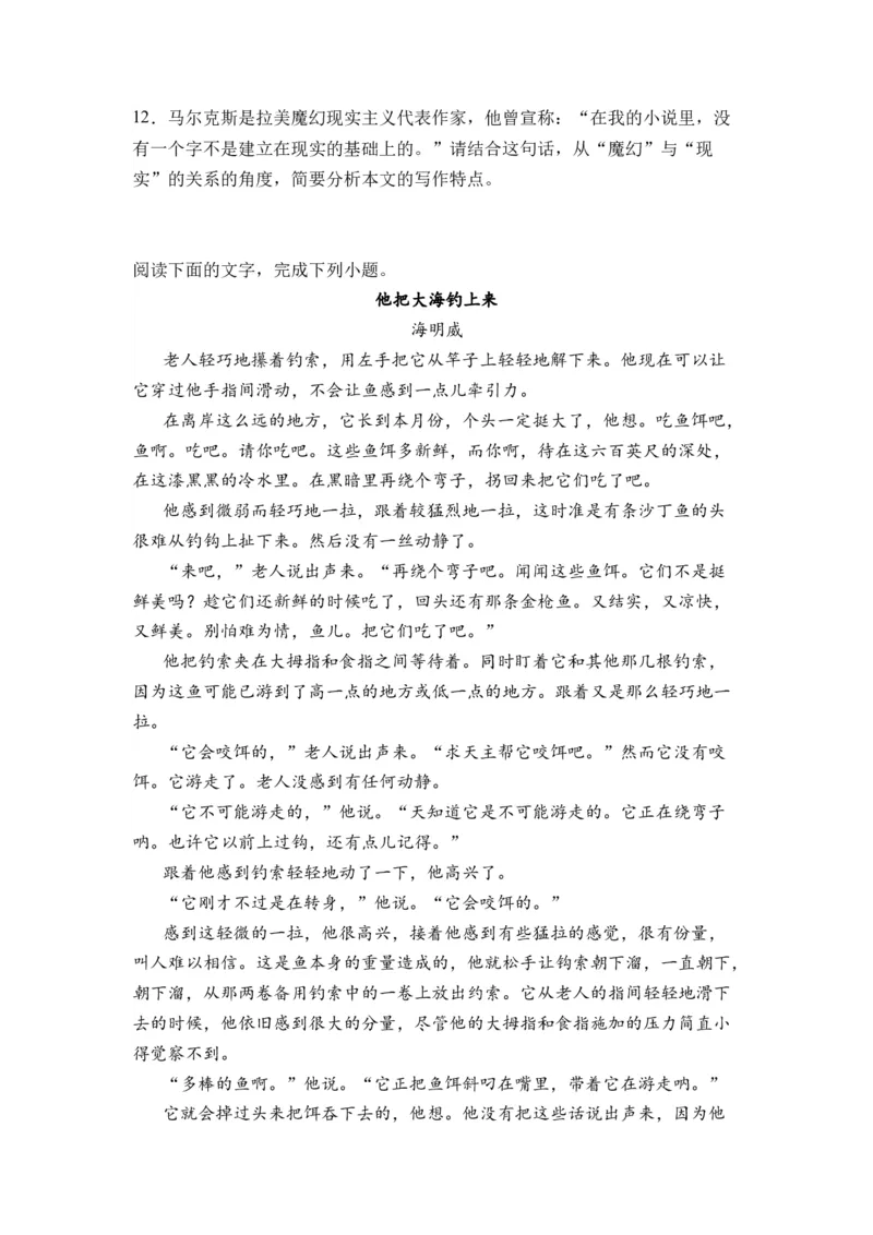 第09讲文学类文本阅读-学生版新高二语文暑假衔接精品课_高中三年全科资料_高中_高中1_2025秋新高二《暑假衔接讲义》（语数外理化）电子版_2025新高二语文暑假衔接讲义