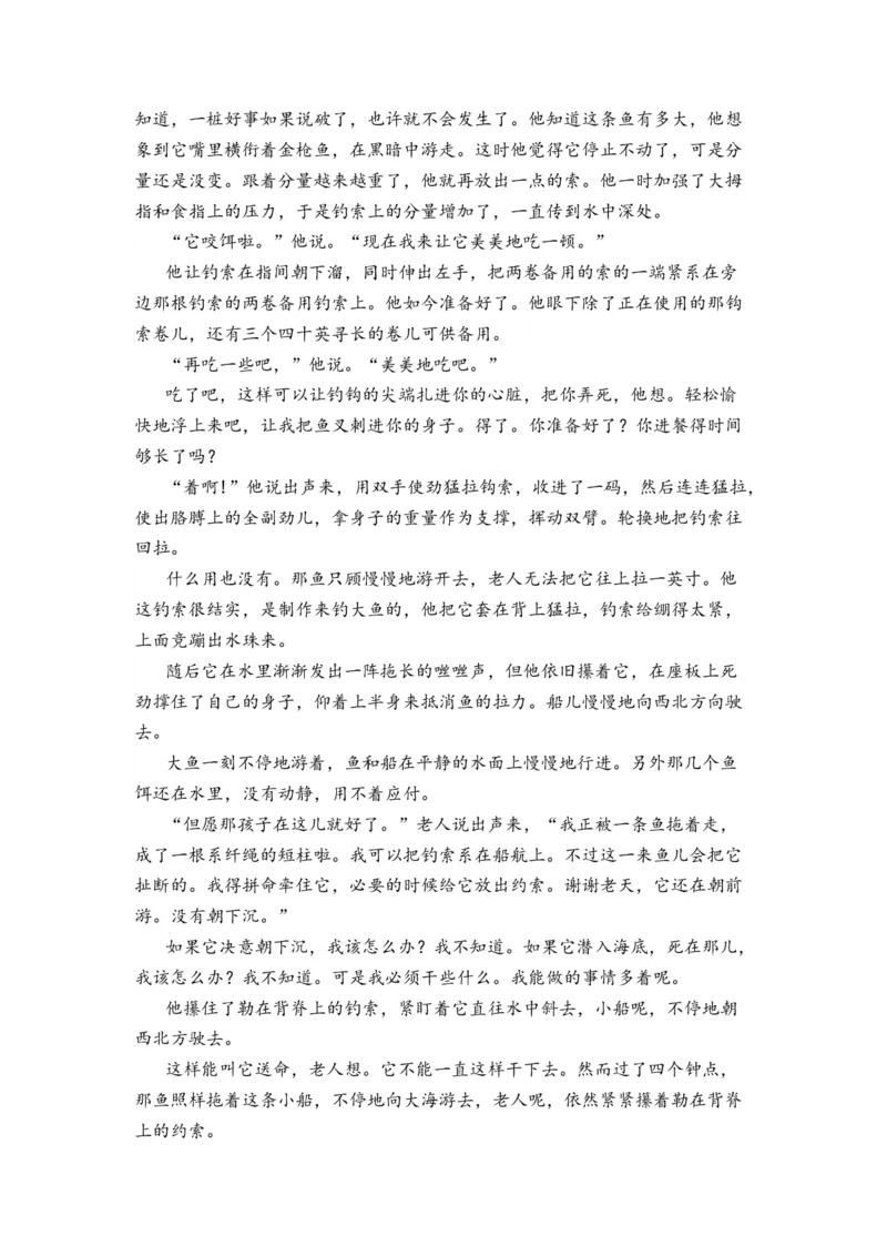 第09讲文学类文本阅读-学生版新高二语文暑假衔接精品课_高中三年全科资料_高中_高中1_2025秋新高二《暑假衔接讲义》（语数外理化）电子版_2025新高二语文暑假衔接讲义