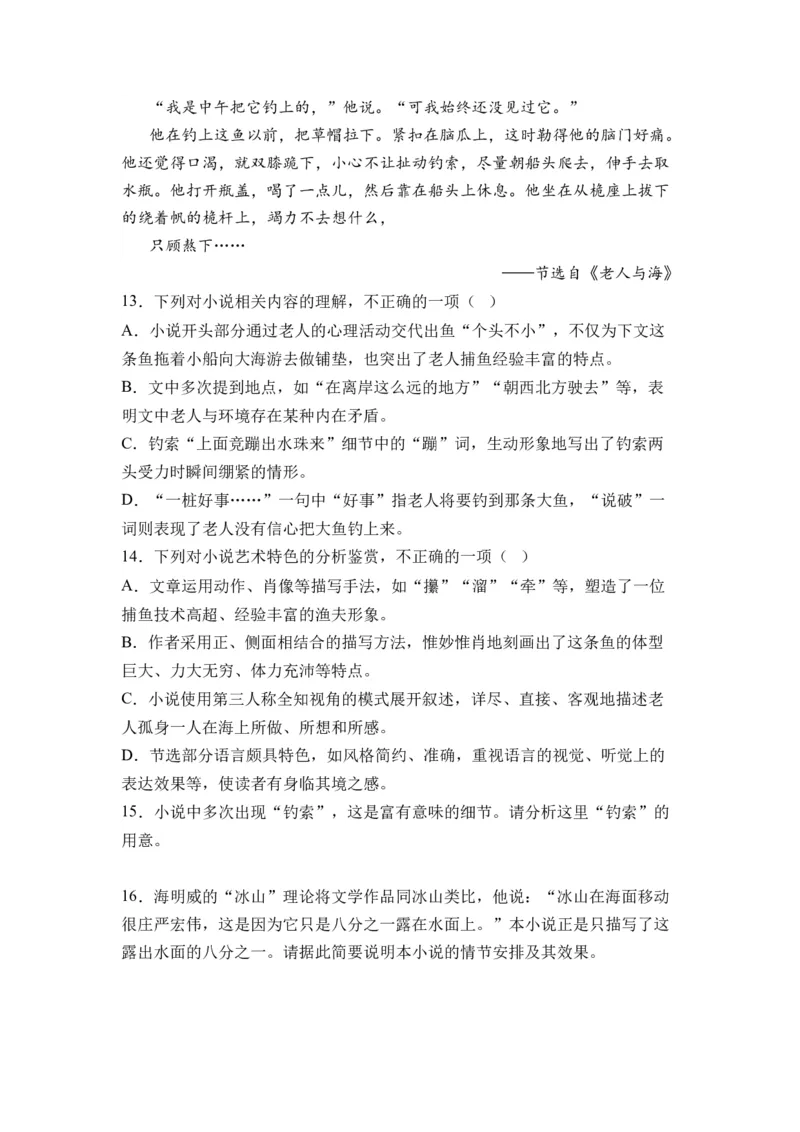 第09讲文学类文本阅读-学生版新高二语文暑假衔接精品课_高中三年全科资料_高中_高中1_2025秋新高二《暑假衔接讲义》（语数外理化）电子版_2025新高二语文暑假衔接讲义