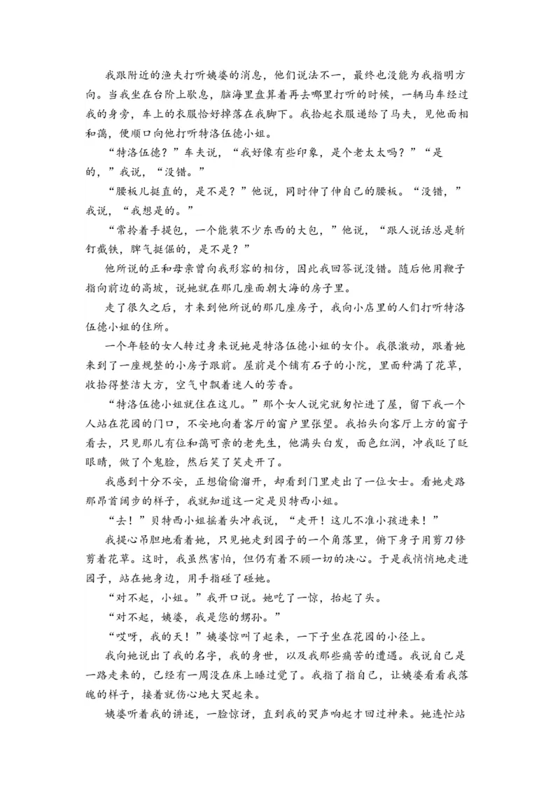第09讲文学类文本阅读-学生版新高二语文暑假衔接精品课_高中三年全科资料_高中_高中1_2025秋新高二《暑假衔接讲义》（语数外理化）电子版_2025新高二语文暑假衔接讲义