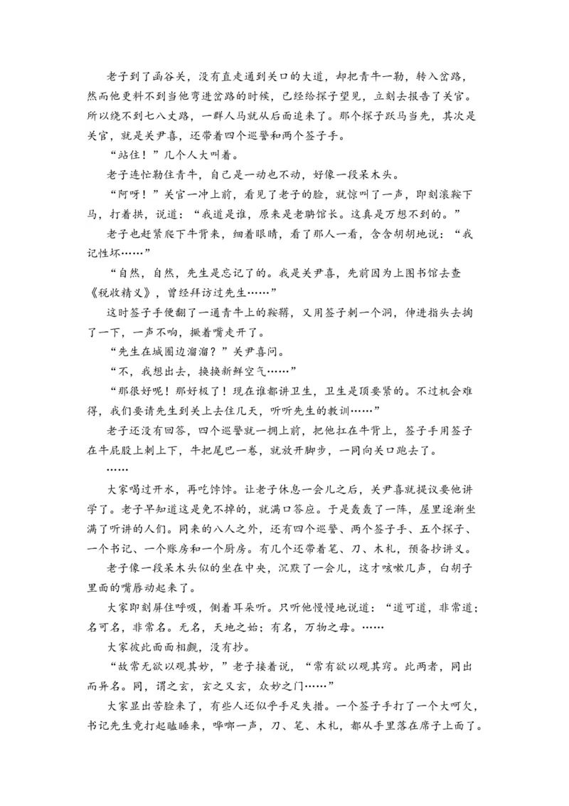 第09讲文学类文本阅读-学生版新高二语文暑假衔接精品课_高中三年全科资料_高中_高中1_2025秋新高二《暑假衔接讲义》（语数外理化）电子版_2025新高二语文暑假衔接讲义
