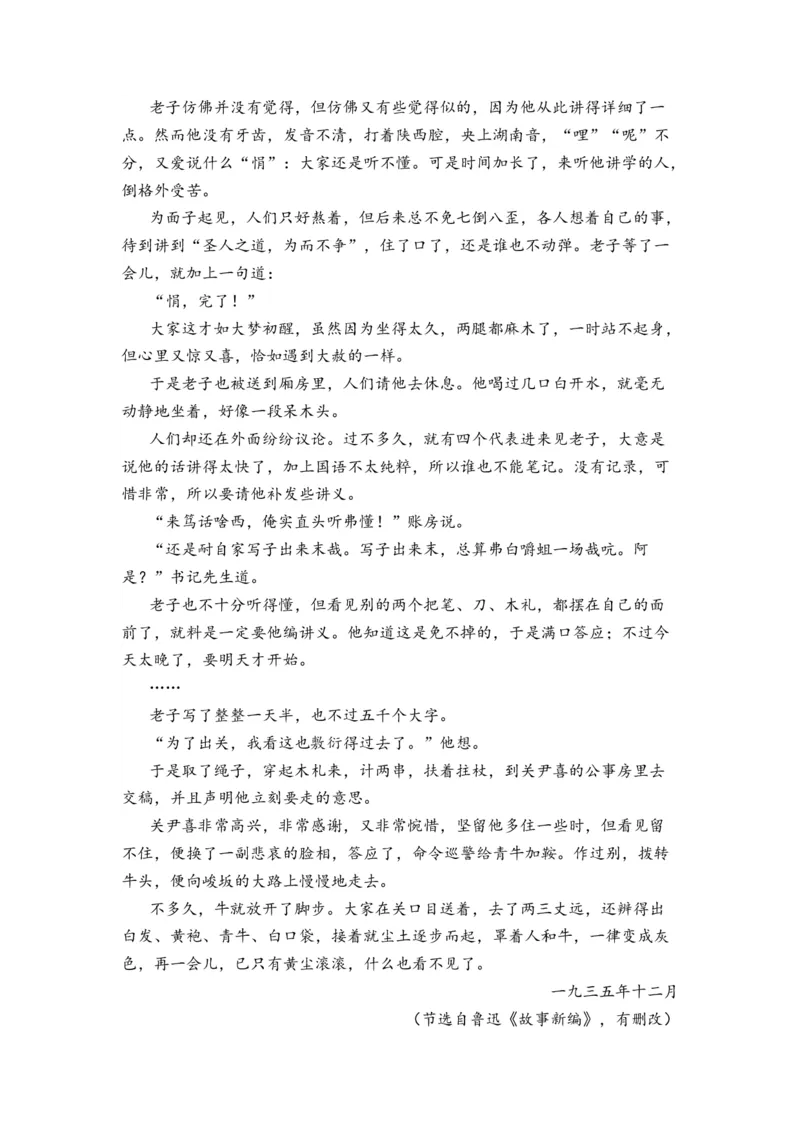 第09讲文学类文本阅读-学生版新高二语文暑假衔接精品课_高中三年全科资料_高中_高中1_2025秋新高二《暑假衔接讲义》（语数外理化）电子版_2025新高二语文暑假衔接讲义