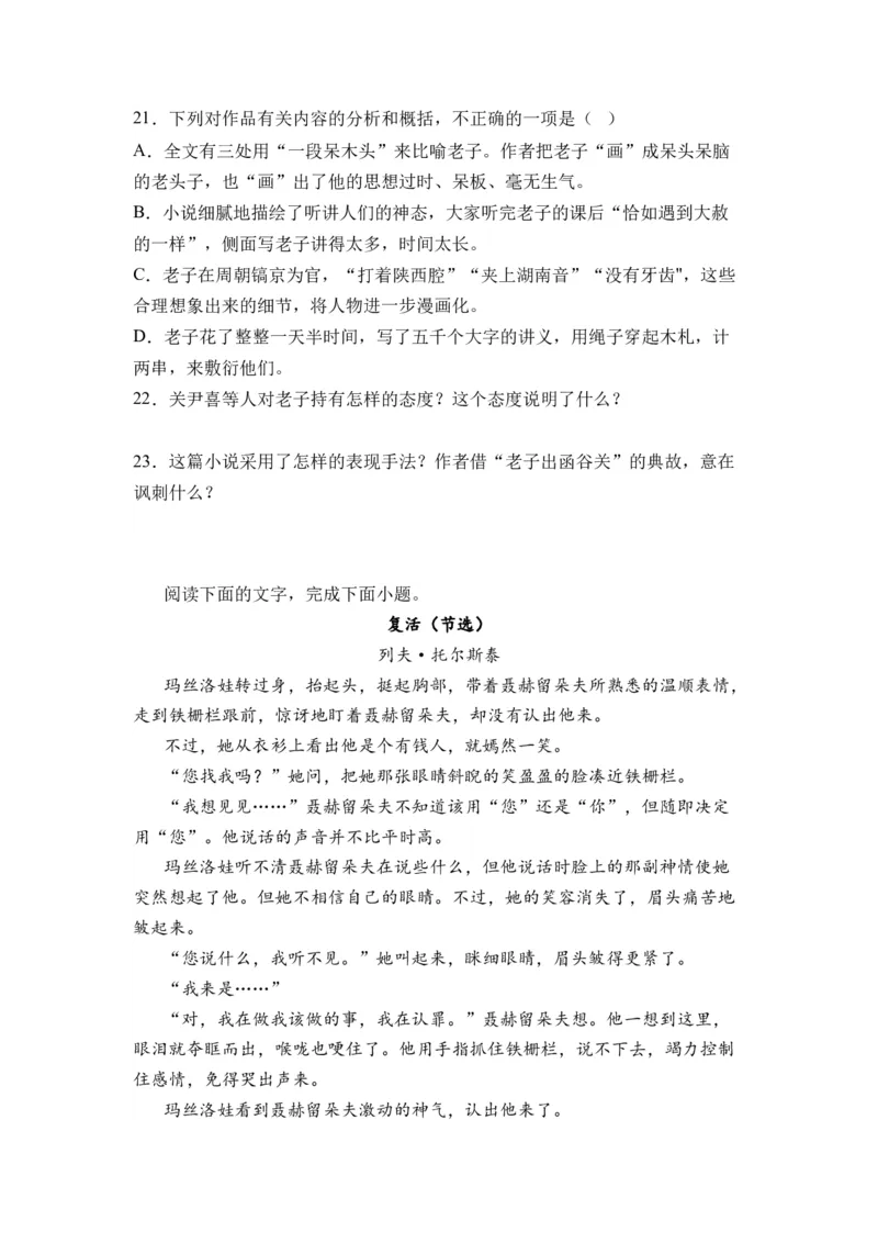 第09讲文学类文本阅读-学生版新高二语文暑假衔接精品课_高中三年全科资料_高中_高中1_2025秋新高二《暑假衔接讲义》（语数外理化）电子版_2025新高二语文暑假衔接讲义