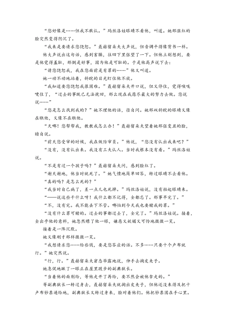 第09讲文学类文本阅读-学生版新高二语文暑假衔接精品课_高中三年全科资料_高中_高中1_2025秋新高二《暑假衔接讲义》（语数外理化）电子版_2025新高二语文暑假衔接讲义