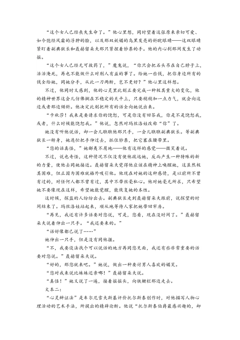 第09讲文学类文本阅读-学生版新高二语文暑假衔接精品课_高中三年全科资料_高中_高中1_2025秋新高二《暑假衔接讲义》（语数外理化）电子版_2025新高二语文暑假衔接讲义