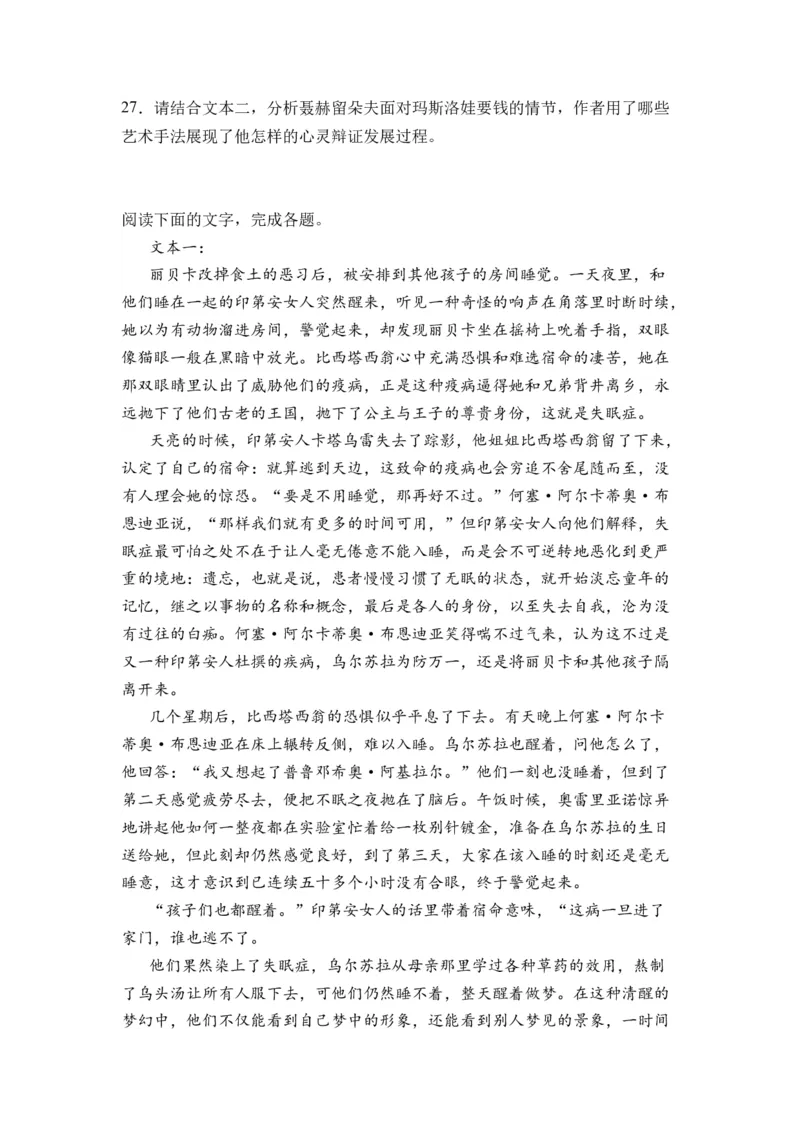 第09讲文学类文本阅读-学生版新高二语文暑假衔接精品课_高中三年全科资料_高中_高中1_2025秋新高二《暑假衔接讲义》（语数外理化）电子版_2025新高二语文暑假衔接讲义