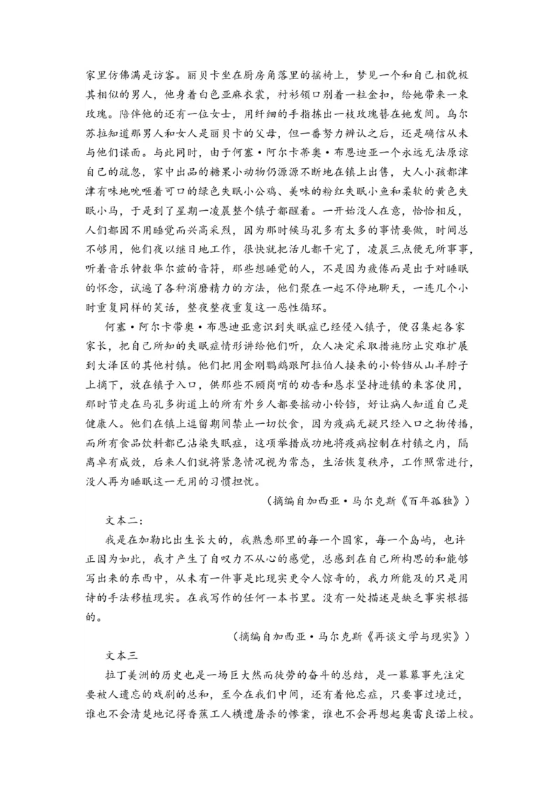 第09讲文学类文本阅读-学生版新高二语文暑假衔接精品课_高中三年全科资料_高中_高中1_2025秋新高二《暑假衔接讲义》（语数外理化）电子版_2025新高二语文暑假衔接讲义