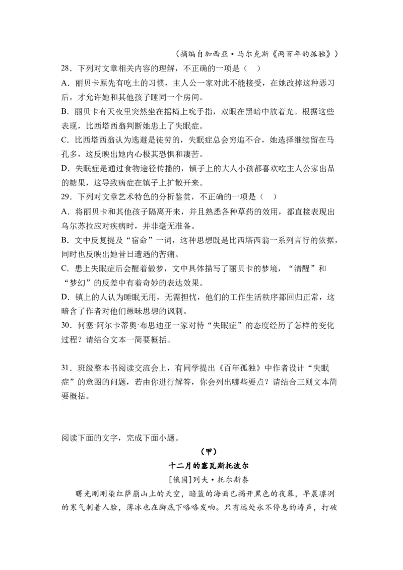 第09讲文学类文本阅读-学生版新高二语文暑假衔接精品课_高中三年全科资料_高中_高中1_2025秋新高二《暑假衔接讲义》（语数外理化）电子版_2025新高二语文暑假衔接讲义