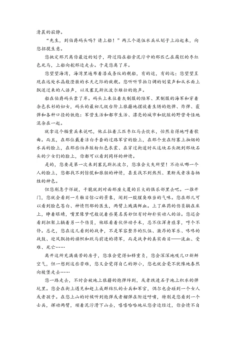 第09讲文学类文本阅读-学生版新高二语文暑假衔接精品课_高中三年全科资料_高中_高中1_2025秋新高二《暑假衔接讲义》（语数外理化）电子版_2025新高二语文暑假衔接讲义