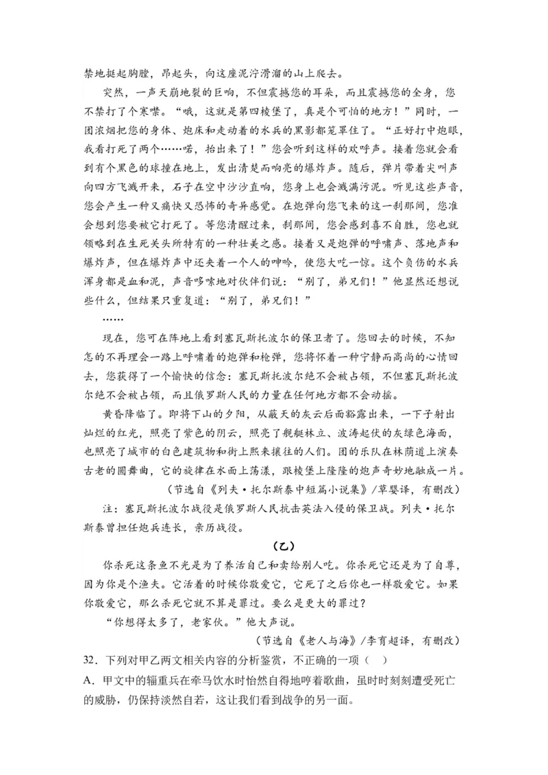 第09讲文学类文本阅读-学生版新高二语文暑假衔接精品课_高中三年全科资料_高中_高中1_2025秋新高二《暑假衔接讲义》（语数外理化）电子版_2025新高二语文暑假衔接讲义