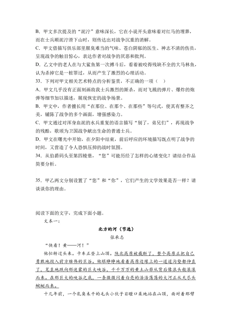 第09讲文学类文本阅读-学生版新高二语文暑假衔接精品课_高中三年全科资料_高中_高中1_2025秋新高二《暑假衔接讲义》（语数外理化）电子版_2025新高二语文暑假衔接讲义