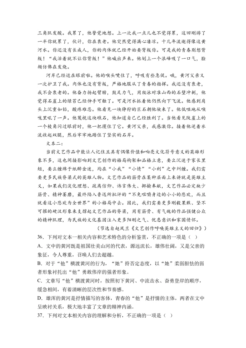 第09讲文学类文本阅读-学生版新高二语文暑假衔接精品课_高中三年全科资料_高中_高中1_2025秋新高二《暑假衔接讲义》（语数外理化）电子版_2025新高二语文暑假衔接讲义