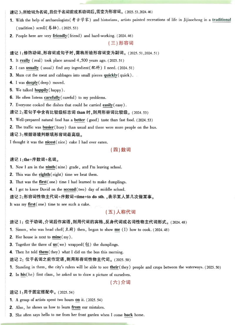 2026《万唯中考&bull;湖南定心卷》英语抢分速记卡_2026中考押题卷合集_2026《万唯中考定心卷》各地方版_2026《万唯中考&bull;湖南定心卷》7科_2026《万唯中考&bull;湖南定心卷》英语