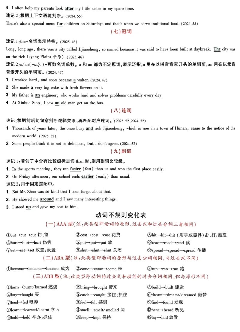 2026《万唯中考&bull;湖南定心卷》英语抢分速记卡_2026中考押题卷合集_2026《万唯中考定心卷》各地方版_2026《万唯中考&bull;湖南定心卷》7科_2026《万唯中考&bull;湖南定心卷》英语