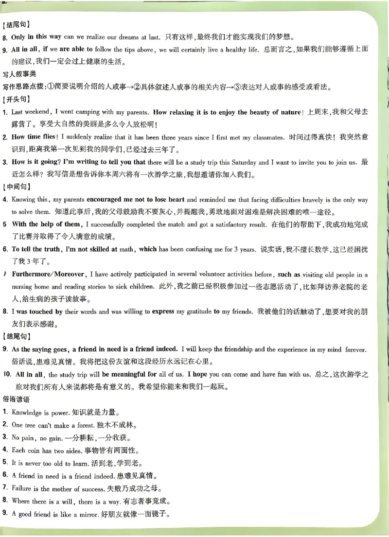 2026《万唯中考&bull;湖南定心卷》英语抢分速记卡_2026中考押题卷合集_2026《万唯中考定心卷》各地方版_2026《万唯中考&bull;湖南定心卷》7科_2026《万唯中考&bull;湖南定心卷》英语