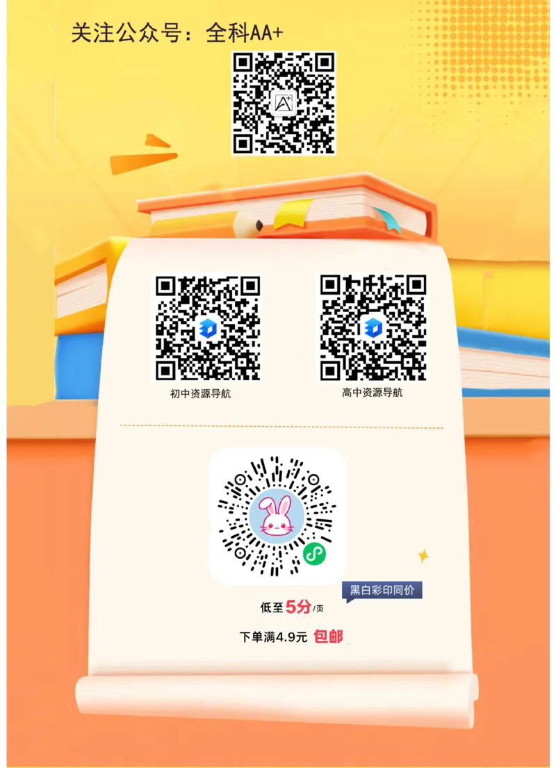 2026《万唯中考&bull;湖南定心卷》英语抢分速记卡_2026中考押题卷合集_2026《万唯中考定心卷》各地方版_2026《万唯中考&bull;湖南定心卷》7科_2026《万唯中考&bull;湖南定心卷》英语