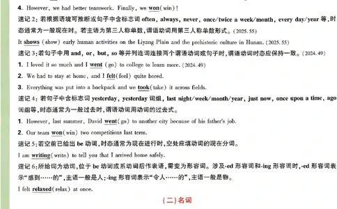 2026《万唯中考&bull;湖南定心卷》英语抢分速记卡_2026中考押题卷合集_2026《万唯中考定心卷》各地方版_2026《万唯中考&bull;湖南定心卷》7科_2026《万唯中考&bull;湖南定心卷》英语