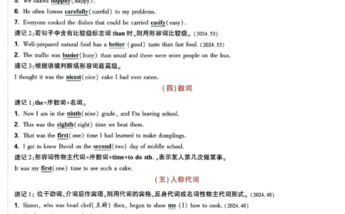 2026《万唯中考&bull;湖南定心卷》英语抢分速记卡_2026中考押题卷合集_2026《万唯中考定心卷》各地方版_2026《万唯中考&bull;湖南定心卷》7科_2026《万唯中考&bull;湖南定心卷》英语