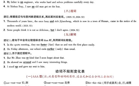 2026《万唯中考&bull;湖南定心卷》英语抢分速记卡_2026中考押题卷合集_2026《万唯中考定心卷》各地方版_2026《万唯中考&bull;湖南定心卷》7科_2026《万唯中考&bull;湖南定心卷》英语
