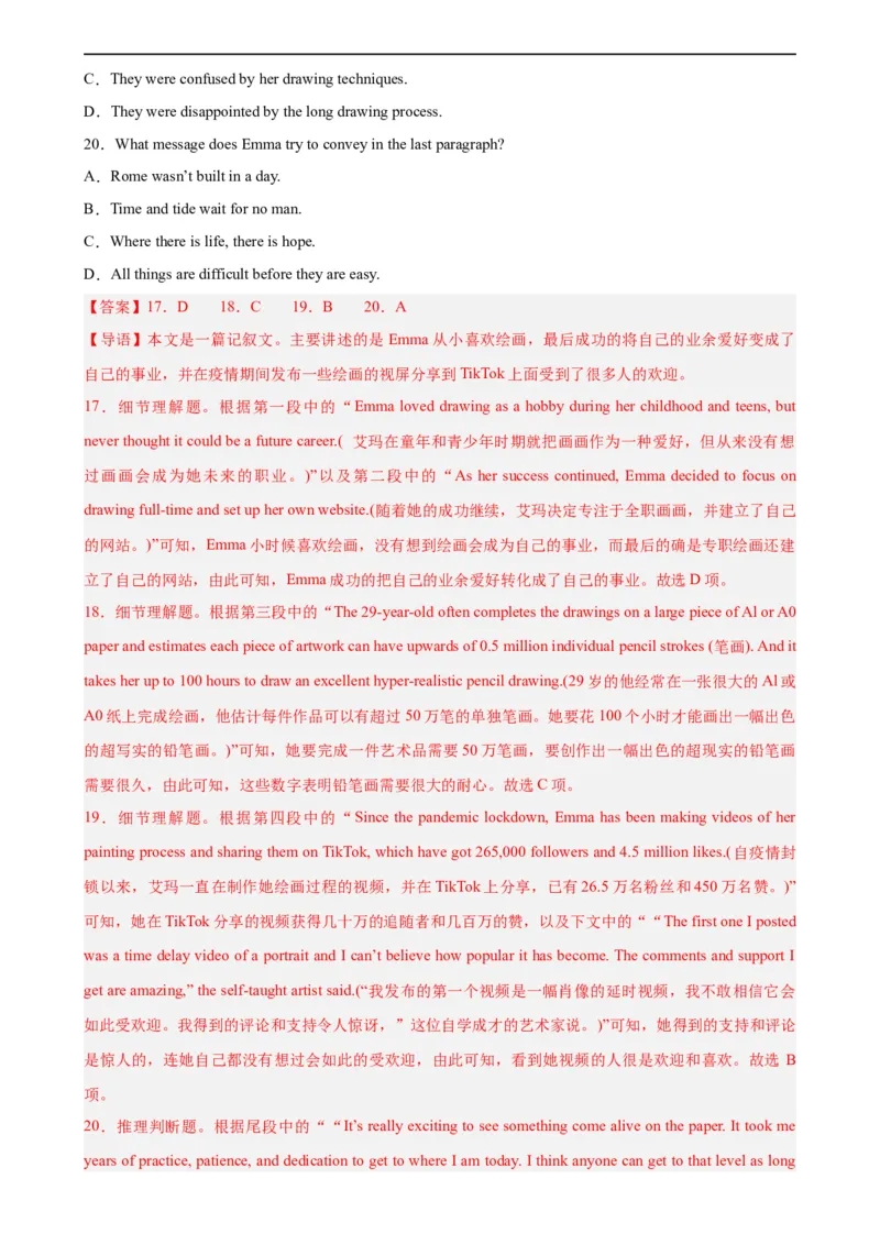 第17讲阅读理解之记叙文（教师版）-新高二英语暑假衔接（人教版）_高中三年全科资料_高中_高中1_2025秋新高二《暑假衔接讲义》（语数外理化）电子版_暑假衔接第1套新高二英语