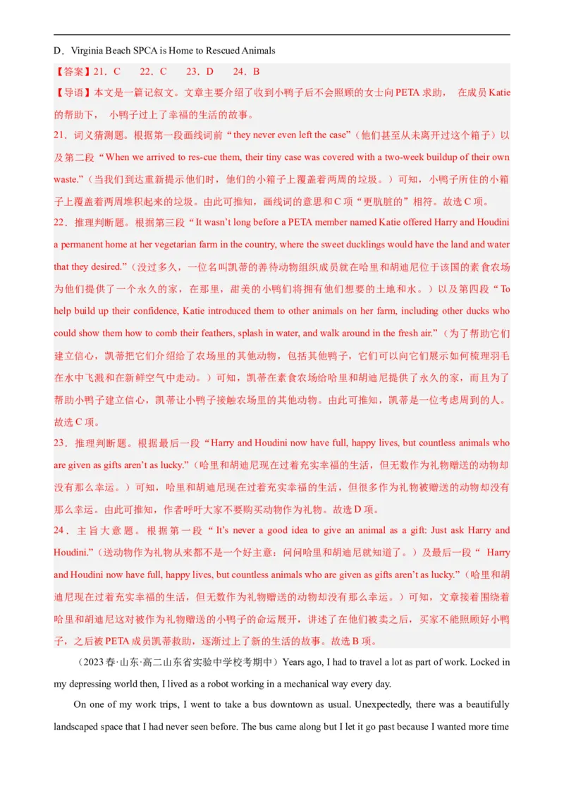 第17讲阅读理解之记叙文（教师版）-新高二英语暑假衔接（人教版）_高中三年全科资料_高中_高中1_2025秋新高二《暑假衔接讲义》（语数外理化）电子版_暑假衔接第1套新高二英语