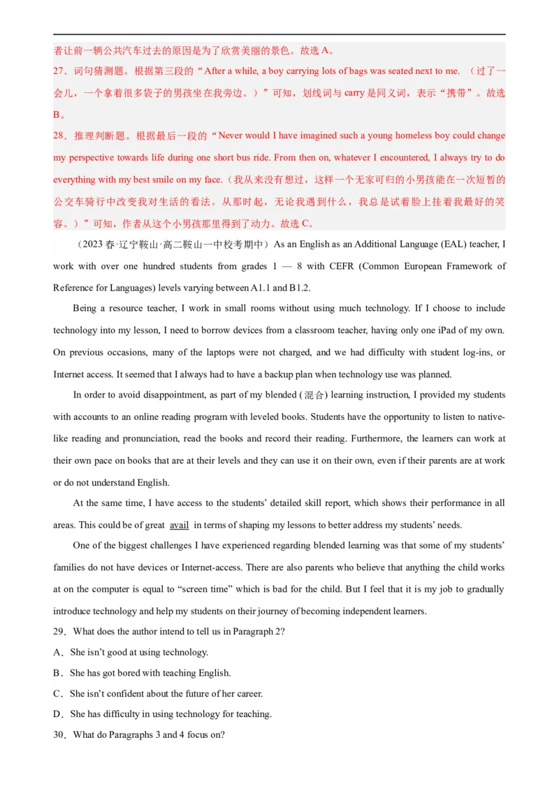 第17讲阅读理解之记叙文（教师版）-新高二英语暑假衔接（人教版）_高中三年全科资料_高中_高中1_2025秋新高二《暑假衔接讲义》（语数外理化）电子版_暑假衔接第1套新高二英语