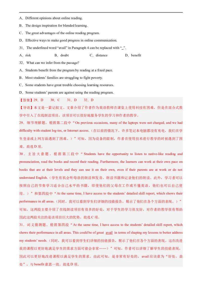 第17讲阅读理解之记叙文（教师版）-新高二英语暑假衔接（人教版）_高中三年全科资料_高中_高中1_2025秋新高二《暑假衔接讲义》（语数外理化）电子版_暑假衔接第1套新高二英语