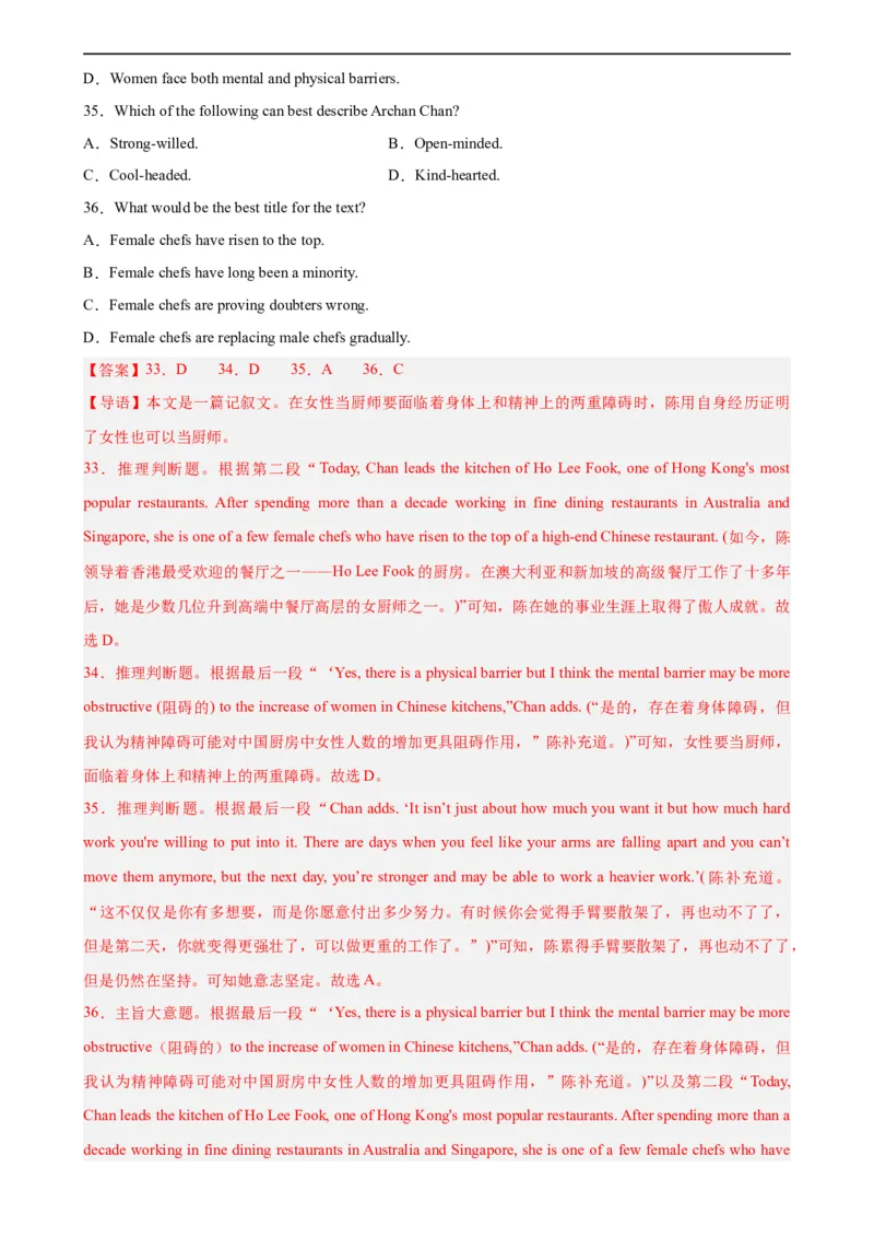 第17讲阅读理解之记叙文（教师版）-新高二英语暑假衔接（人教版）_高中三年全科资料_高中_高中1_2025秋新高二《暑假衔接讲义》（语数外理化）电子版_暑假衔接第1套新高二英语