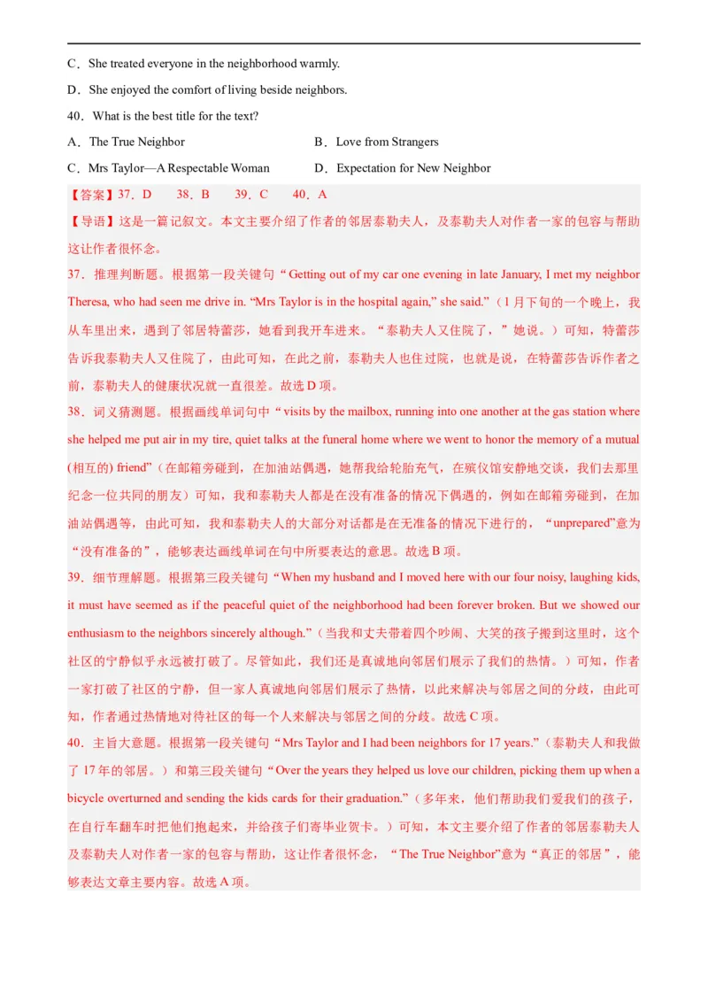 第17讲阅读理解之记叙文（教师版）-新高二英语暑假衔接（人教版）_高中三年全科资料_高中_高中1_2025秋新高二《暑假衔接讲义》（语数外理化）电子版_暑假衔接第1套新高二英语