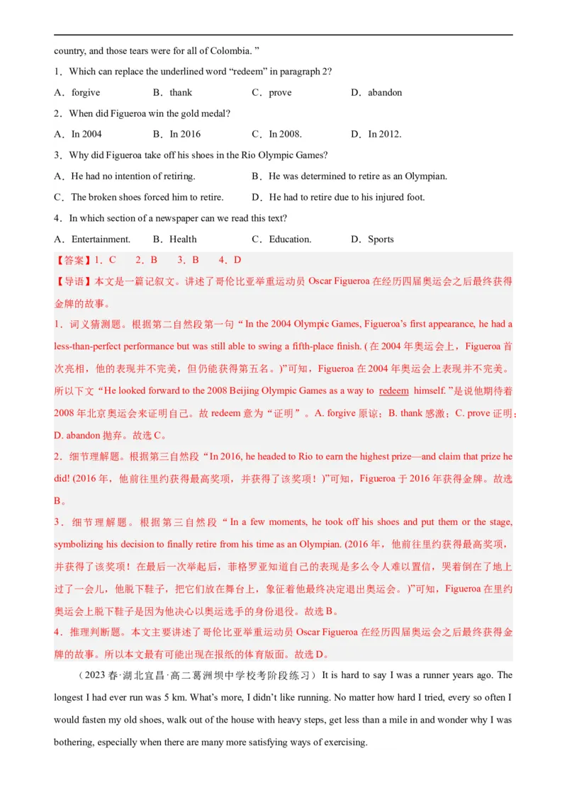 第17讲阅读理解之记叙文（教师版）-新高二英语暑假衔接（人教版）_高中三年全科资料_高中_高中1_2025秋新高二《暑假衔接讲义》（语数外理化）电子版_暑假衔接第1套新高二英语