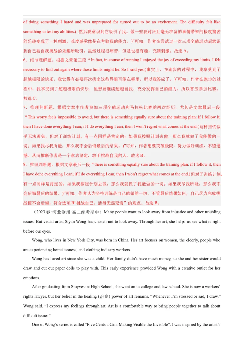 第17讲阅读理解之记叙文（教师版）-新高二英语暑假衔接（人教版）_高中三年全科资料_高中_高中1_2025秋新高二《暑假衔接讲义》（语数外理化）电子版_暑假衔接第1套新高二英语