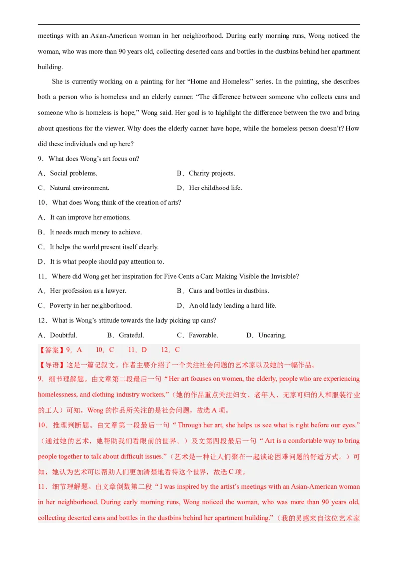 第17讲阅读理解之记叙文（教师版）-新高二英语暑假衔接（人教版）_高中三年全科资料_高中_高中1_2025秋新高二《暑假衔接讲义》（语数外理化）电子版_暑假衔接第1套新高二英语