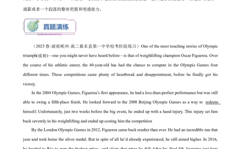 第17讲阅读理解之记叙文（教师版）-新高二英语暑假衔接（人教版）_高中三年全科资料_高中_高中1_2025秋新高二《暑假衔接讲义》（语数外理化）电子版_暑假衔接第1套新高二英语