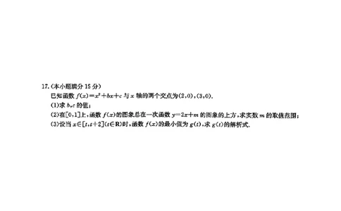 河北省保定市六校联盟2024年高一11月期中联考_高中三年全科资料_高一数学考试试题